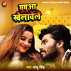 About Ghughua Khelawele Song